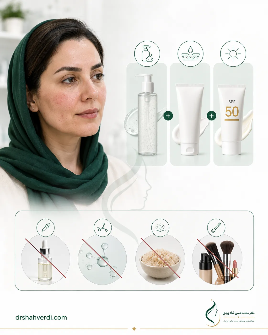 روتین مناسب پوست بعد از مزوتراپی صورت