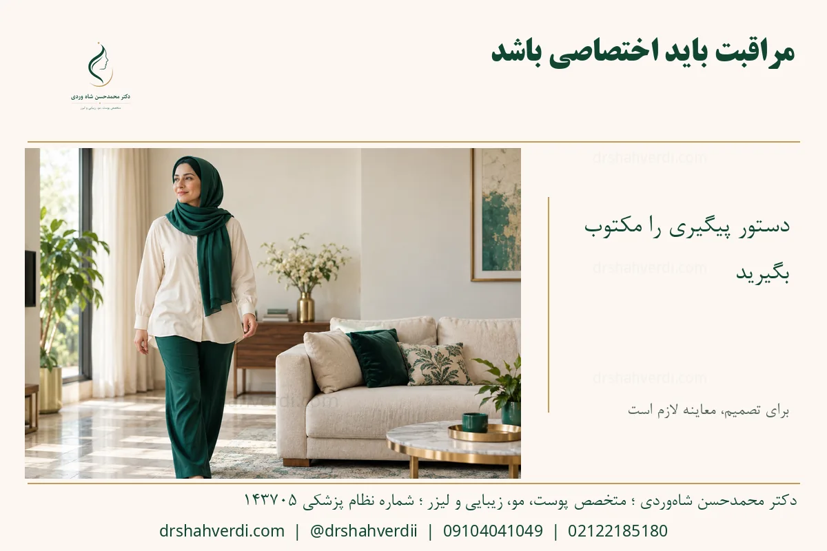 بزرگسال با لباس روزمره در فضای خانه برای آموزش مراقبت