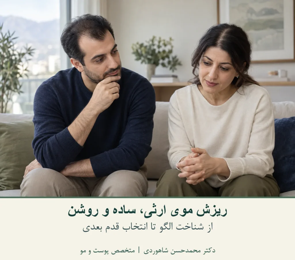 Image accompanying the guide to inherited pattern hair loss