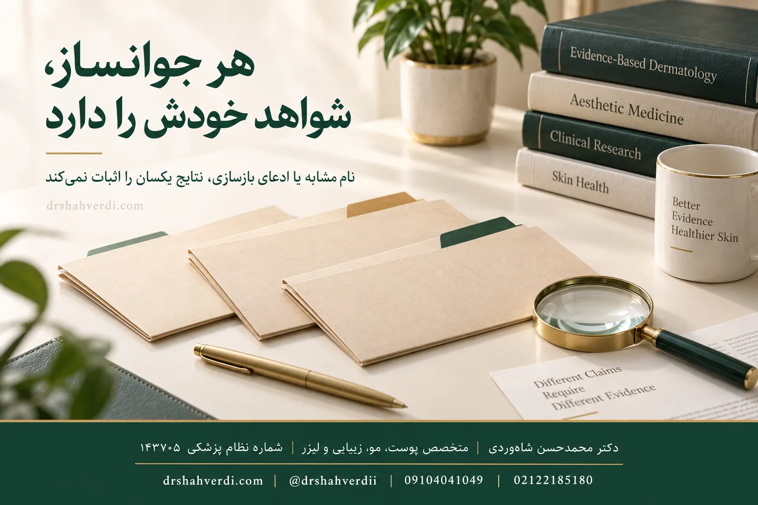 دسته بندی جوانسازهای تزریقی بر اساس کاربرد و شواهد