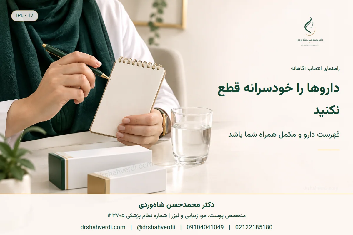 یادداشت داروها در کنار بسته‌های سادهٔ بدون نام