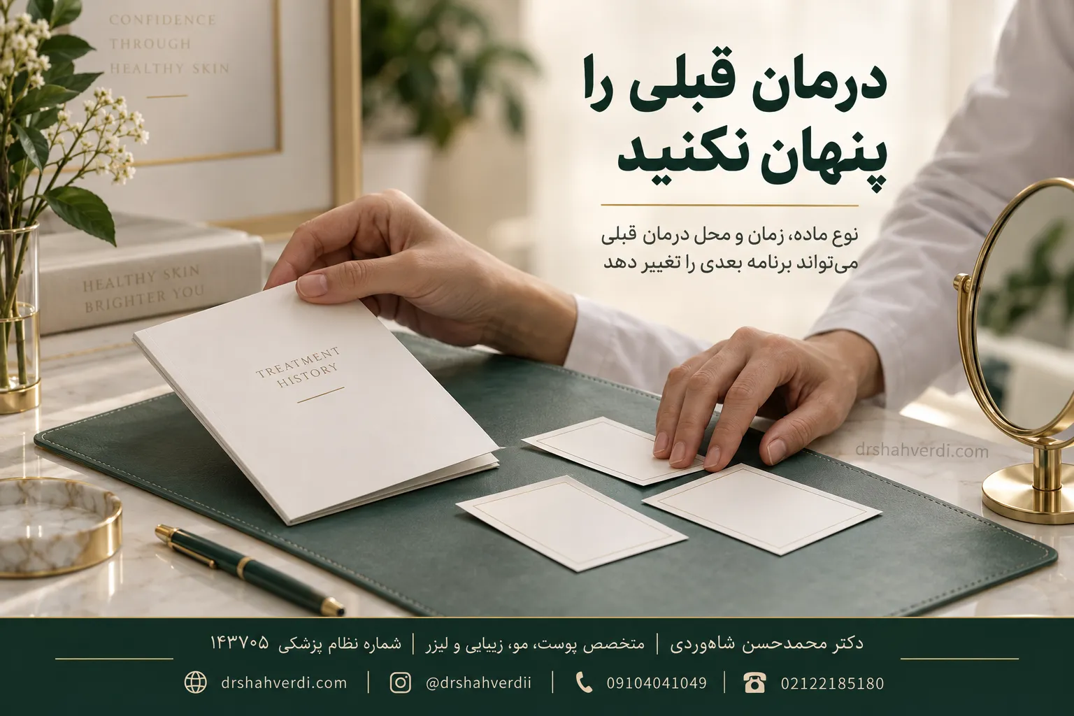 بررسی سابقه فیلر پیش از اندولیفت یا تزریق جوانساز