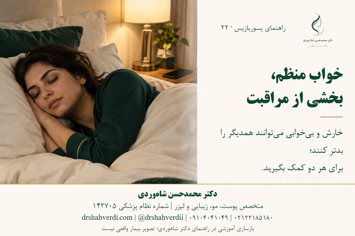 تصویر مفهومی اتاق خواب آرام با فرد بزرگسال، مناسب توضیح رابطه خواب و خارش پسوریازیس