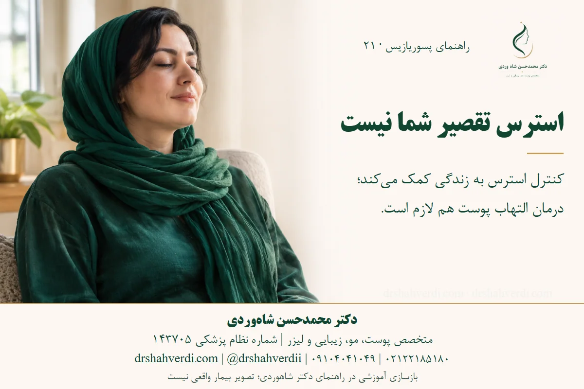 تصویر مفهومی زن بزرگسال در حال تنفس آرام، برای حمایت روانی در کنار درمان پسوریازیس