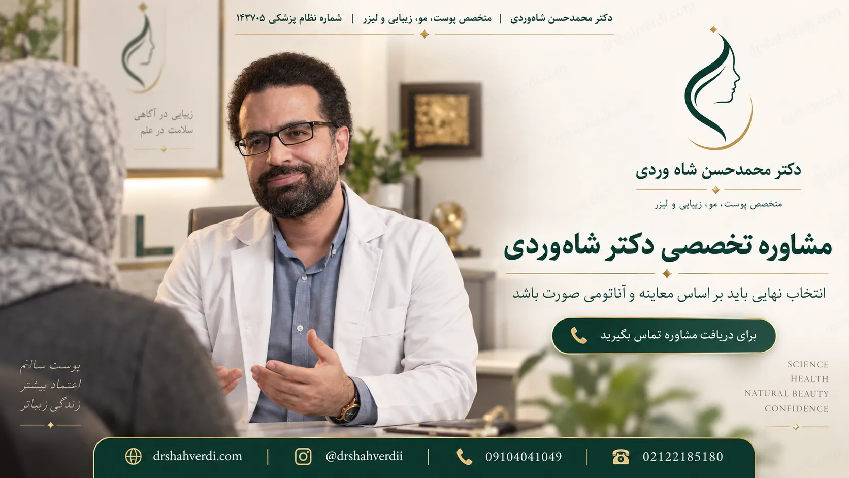 تفاوت جوان‌ساز پوست و فیلر حجم‌دهنده