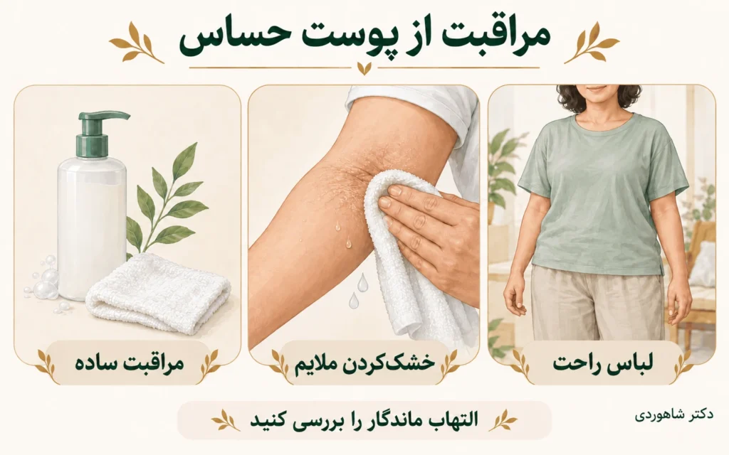 تصویر مقاله خارش و درماتیت کشاله ران و پوست ناحیه تناسلی
