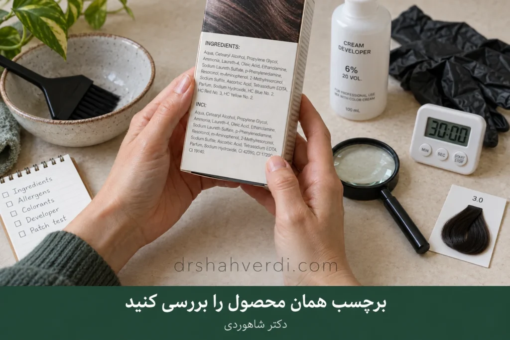 تصویر مقاله رنگ مو و سلامت پوست و موی زنان؛ راهنمای جامع