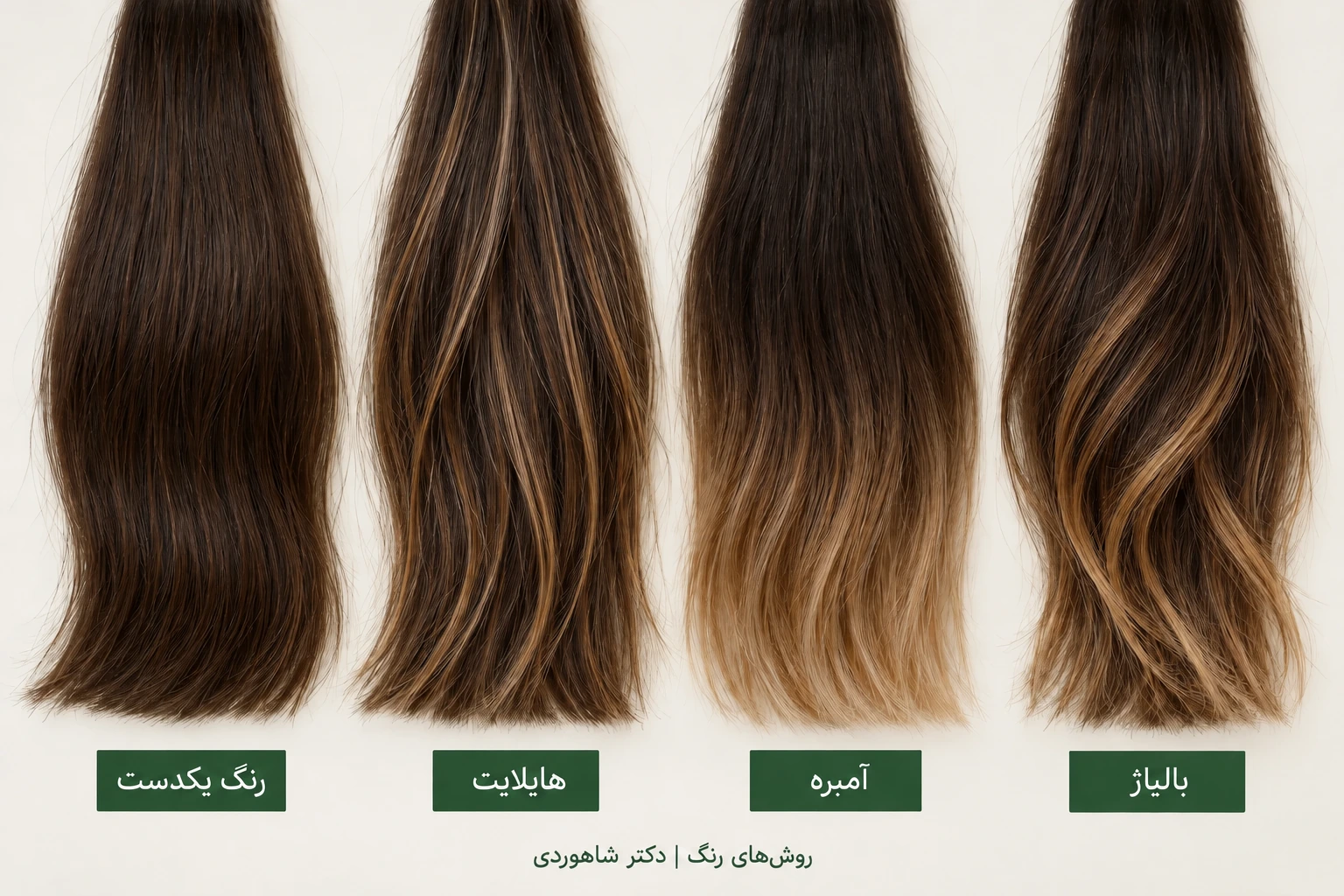 چهار دستهٔ مو برای رنگ یکدست، هایلایت، آمبره و بالیاژ