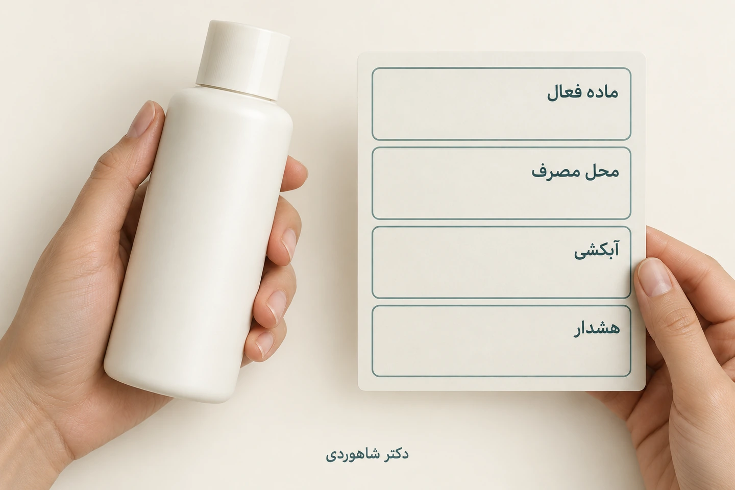 بررسی ماده فعال و آبکشی‌شونده یا ماندنی بودن محصول