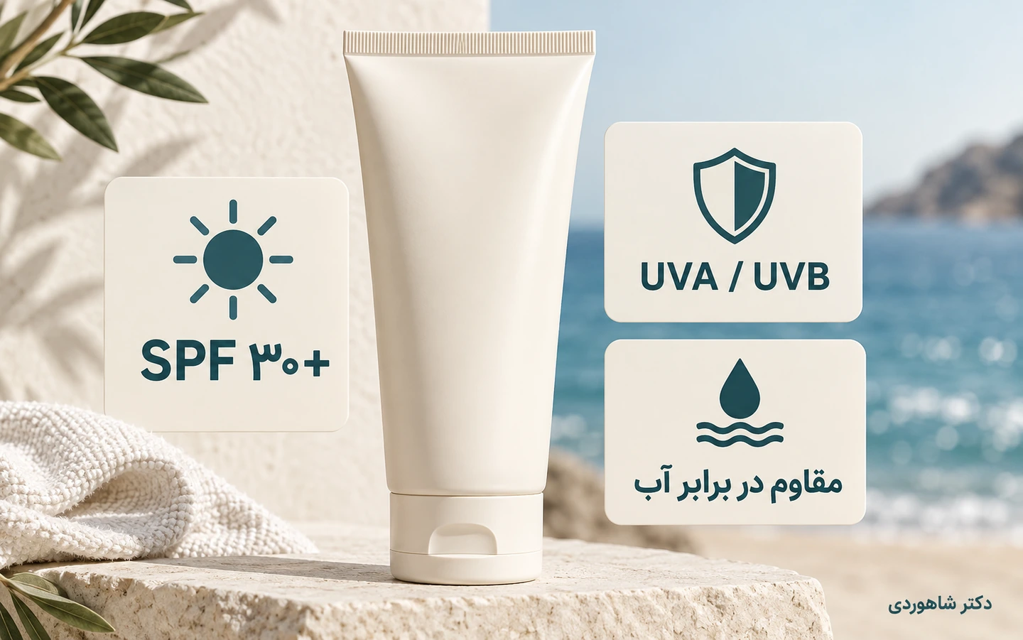 بررسی SPF، محافظت UVA و UVB و مقاومت در برابر آب روی برچسب ضدآفتاب
