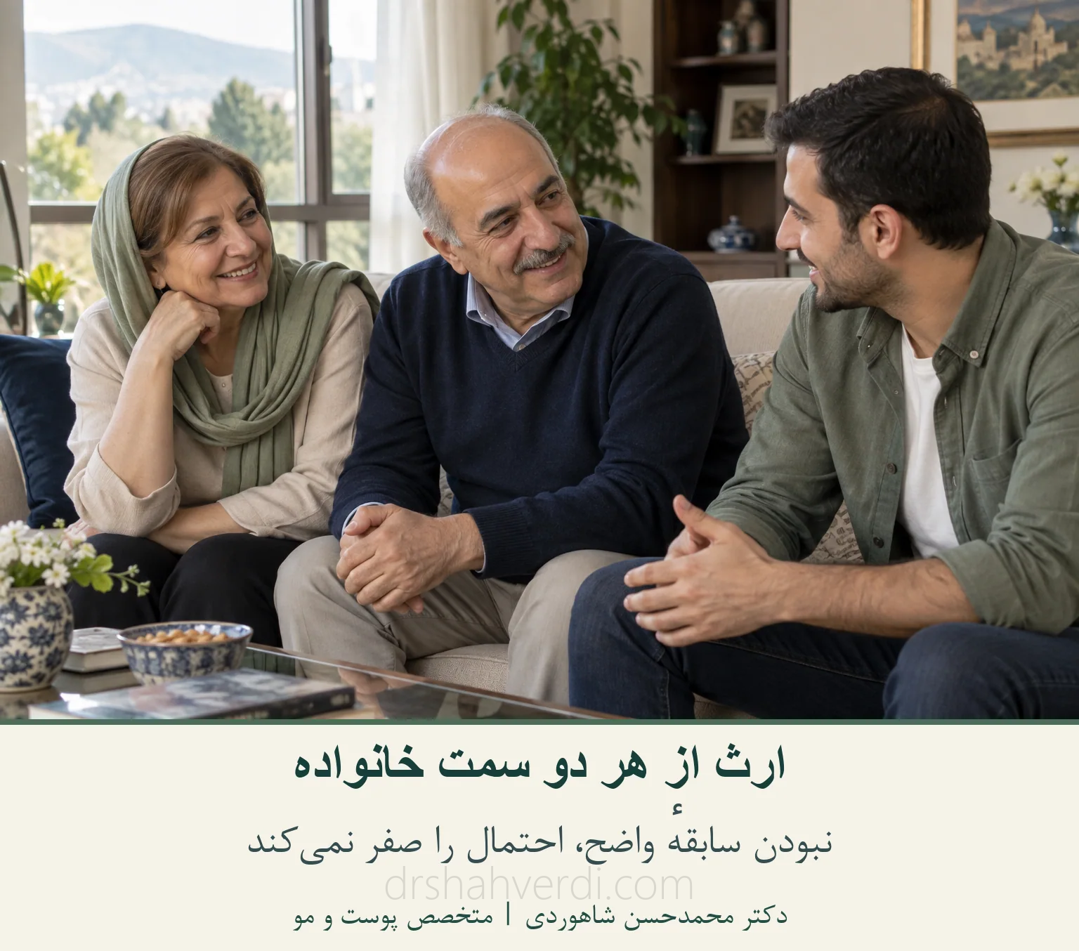 مفهوم سابقهٔ خانوادگی و وراثت مو