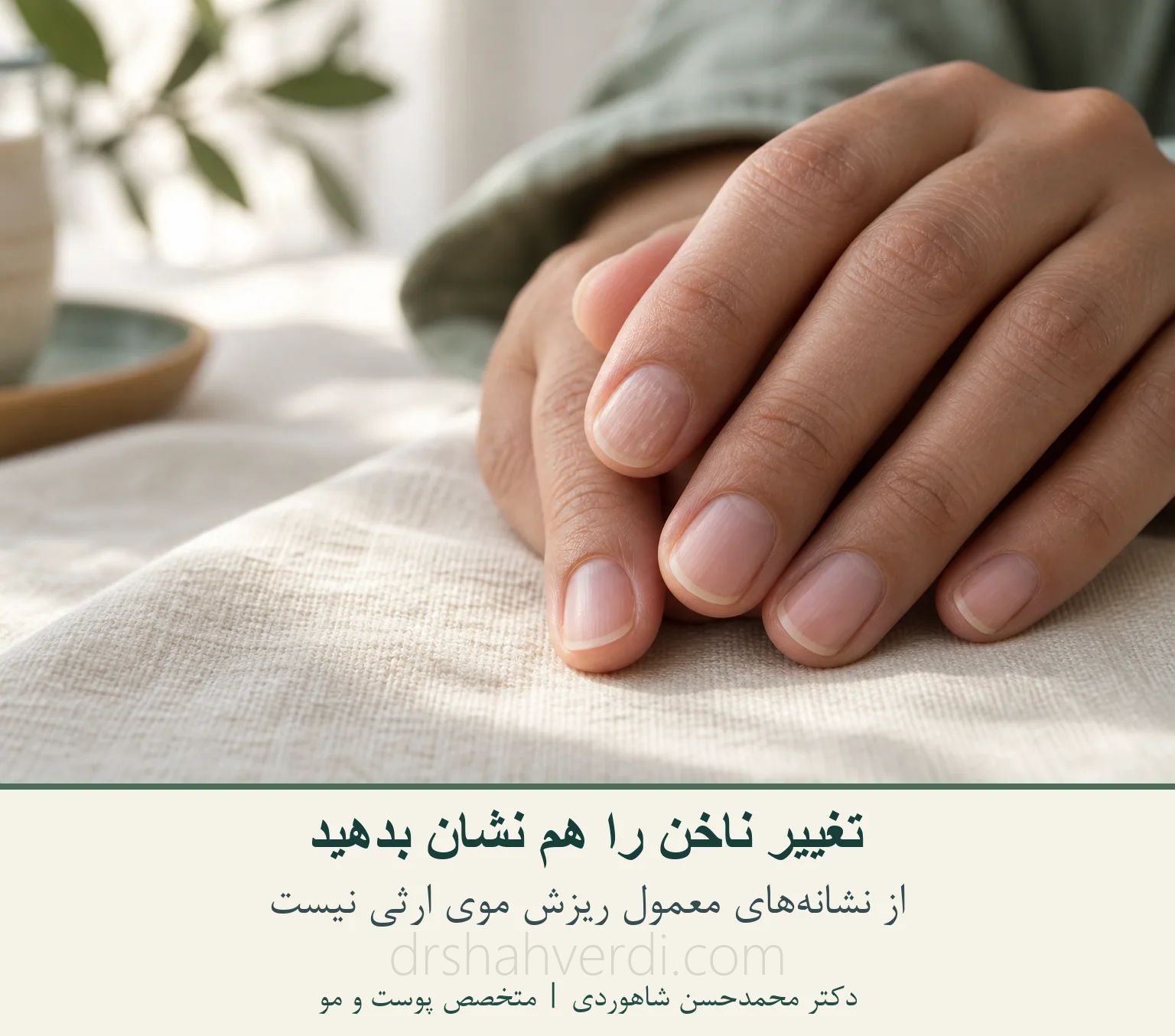 نمای نزدیک ناخن برای یادآوری علائم همراه