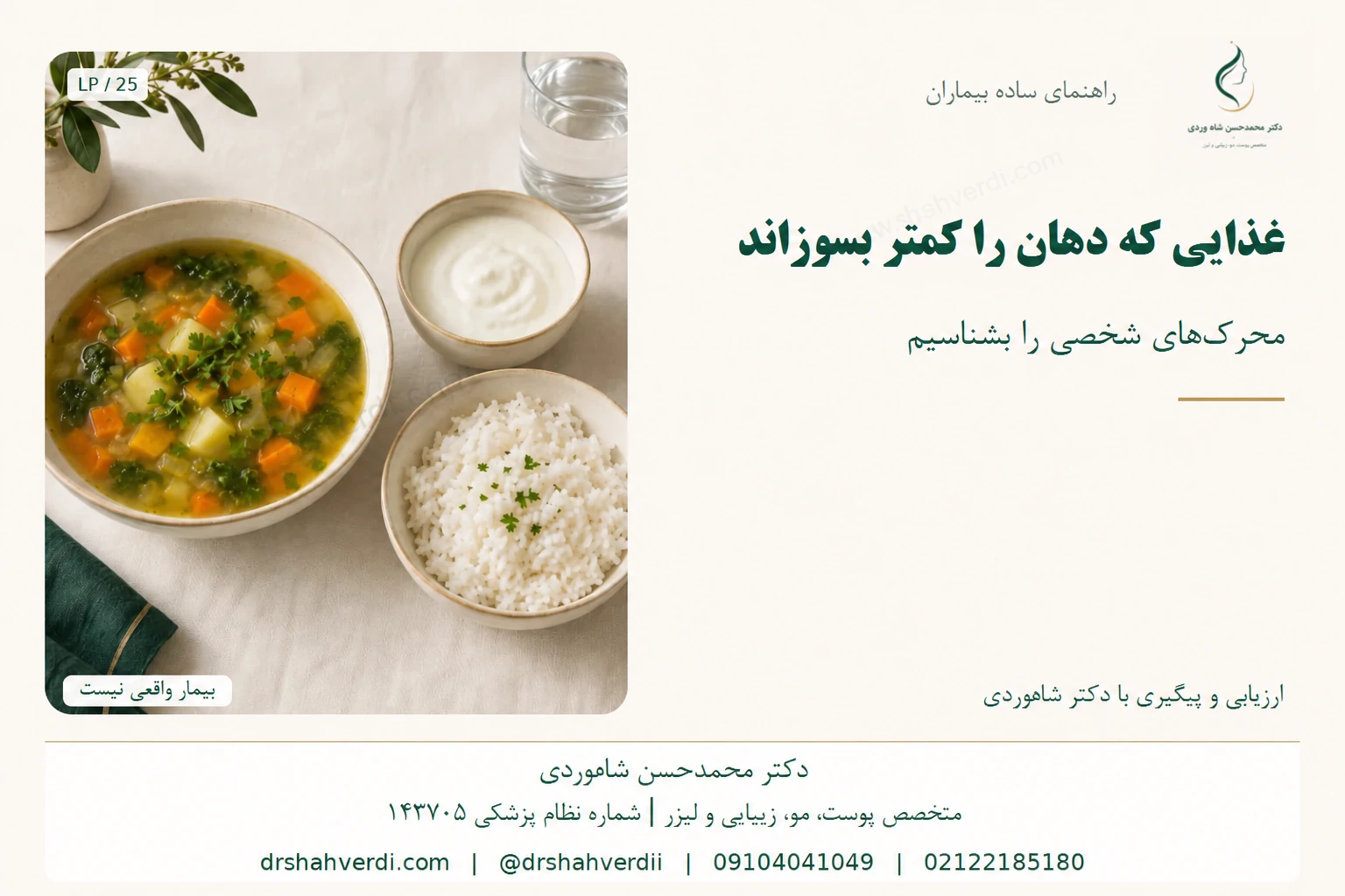 غذای نرم و ملایم روی میز روشن برای دهان حساس