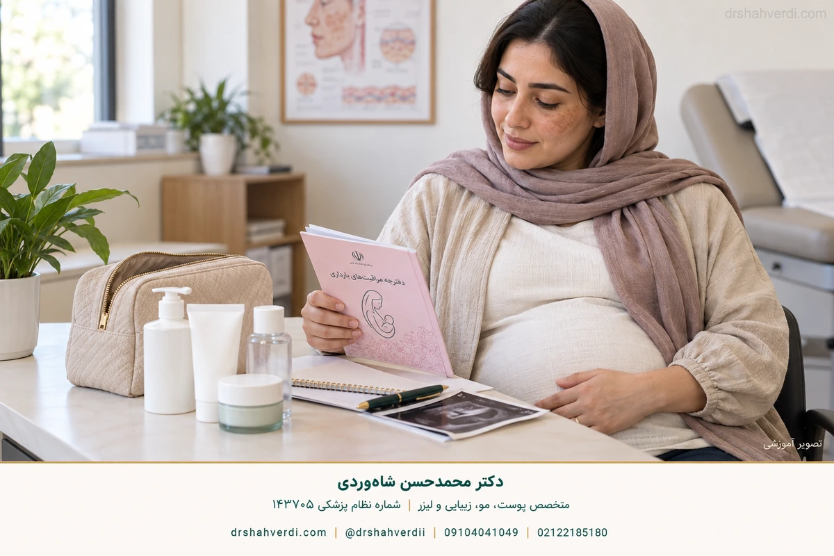 Illustrative skincare discussion with a pregnant adult